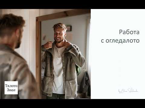 Видео: #еп2 - Как да си дадете сила