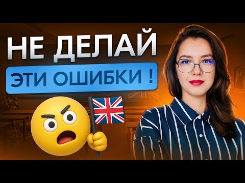 Видео: 20 английских слов, которые ВСЕ произносят неправильно
