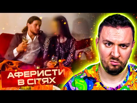 Видео: Аферисты в сетях ► Проверка на верность БЛОГЕРШИ