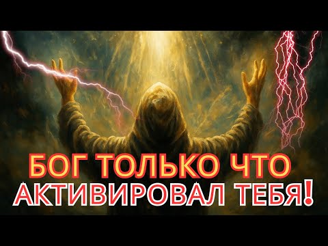 Видео: Эпический призыв Бога к избранным30 символов