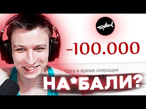 Видео: ВИТАЛ ШАРКА ЧУТЬ НЕ ОБМАНУЛИ МОШЕННИКИ / Нарезка стрима Vital Shark