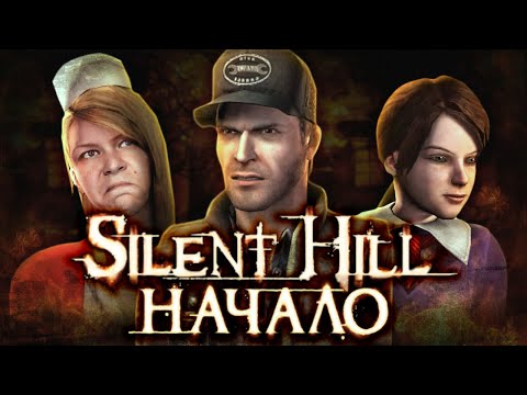 Видео: SILENT HILL ORIGINS  - Обзор игры - Начало кошмара