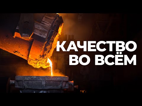 Видео: Качество во всём | Корпоративный ролик БМЗ-2024