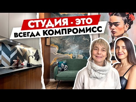 Видео: УДОБНАЯ студия 23 м2 от ЭКСПЕРТА по маленьким пространствам 😍