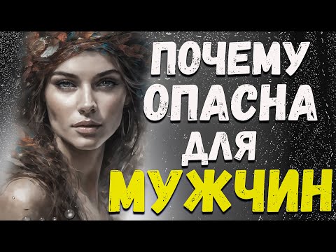 Видео: СИГМА. 15 черт самой редкой женщины на Земле | СТОИЦИЗМ