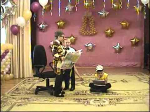 Видео: Сценка "Лучший ученик" на выпускном утреннике, 2011 (Видео Валерии Вержаковой)
