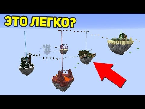 Видео: ОСТРОВА ПАРКУРА, НА ЭТОМ ОСТРОВЕ ТВОРИТСЯ ЧТО-ТО НЕОБЫЧНОЕ - PARKOUR PARADISE: SKY ISLANDS №2