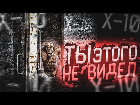 Видео: ТЫ ЭТОГО НЕ ВИДЕЛ В STALKER ТЕНЬ ЧЕРНОБЫЛЯ
