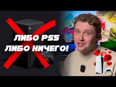 Видео: Он советует НЕ ЛЮБИТЬ Xbox