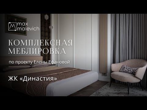 Видео: Квартира 52,6 м² в ЖК «Династия»: неординарные решения и тёплый минимализм