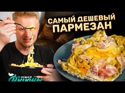 Видео: Это не ризотто! Это каша!! Pasta Cafe Bar. Славный Обзор.