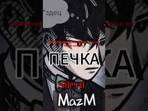 Видео: прохождение игры Печка на моем канале #fyr #печка #видеоигры