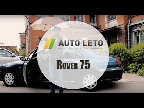 Видео: Обзор Rover 75, тестд драйв Ровер 75 от Авто-Лето