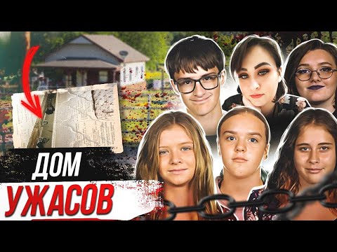 Видео: Такого Оклахома еще не видела: 7 тел в доме! Дело Джесси Макфадден
