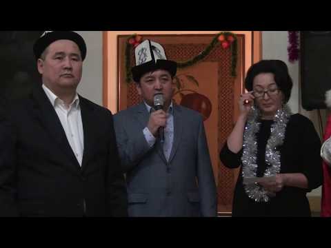 Видео: Алай  коому Жаны жылдык кечеси 26 12 18