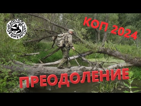 Видео: Преодоление! Трудности лесного копаря!