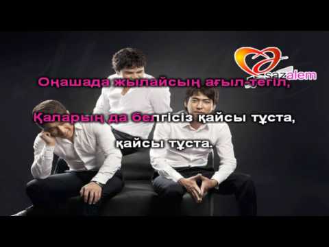 Видео: Музарт Журегим менин караоке, Казакша караоке