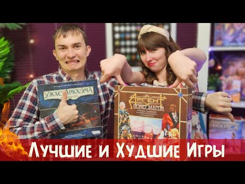 Видео: Лучшие игры весны + Разочарования | Сколько игр купили? Сколько партий? Самые играемые игры?