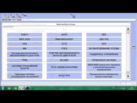 Видео: Пример работы автосканера Honda HIM HDS