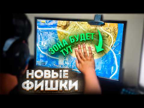 Видео: 20 МИНУТ И ТЫ ИГРАЕШЬ КАК ПРО ИГРОК | Тактики, стрельба, роли, фишки | ГАЙД ДЛЯ НОВИЧКОВ ПАБГ НА ПК