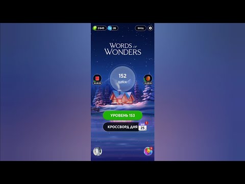 Видео: Words of Wonders 2024 / Чили - Буэнос-Айрес озеро / Вояж 153, 154, 155, 156, 157, 158, 159, 160