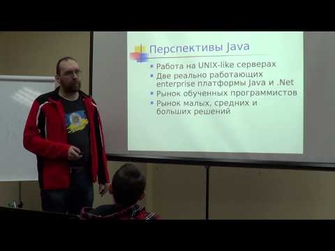 Видео: Java для начинающих программистов. Часть 2 (завершение)