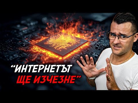 Видео: Шантави ПРЕДСКАЗАНИЯ - Истина или абсурд?