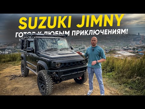 Видео: Suzuki Jimny JB64 Максимум Стиля и Проходимости! 💪
