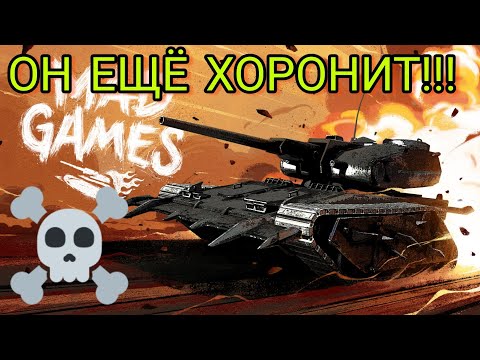Видео: Могильщик обзор в wot Blitz "6 снарядов - 6 гвоздей в гроб!" | WOT-GSN