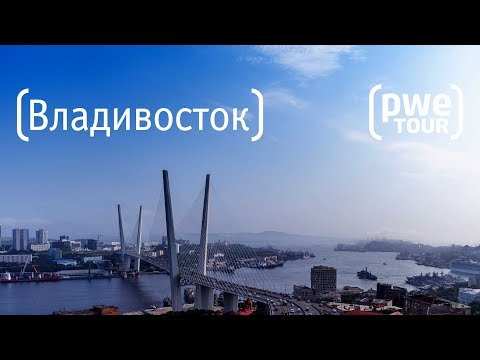 Видео: Турист-Оптимист #7 | Владивосток | Pentax K-1 mark II