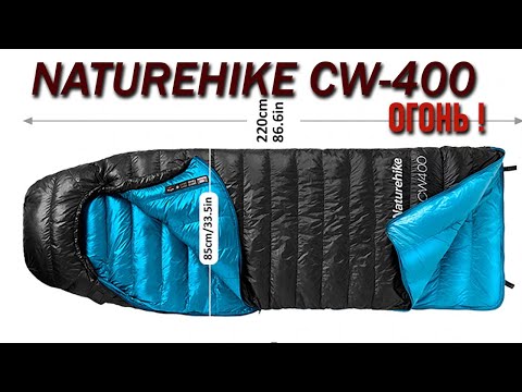 Видео: Большой пуховый спальный мешок Naturehike CW400 для походов в лес и горы