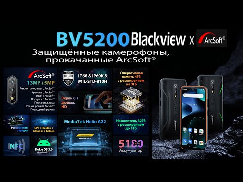 Видео: Быстрый обзор Blackview BV5200 (ArcSoft) - IP68, NFC, 4(7)Гб + 32Гб + TF (до 1Тб)