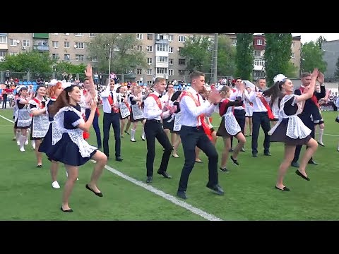 Видео: Последний звонок 2017 г  Лиски  СОШ №1
