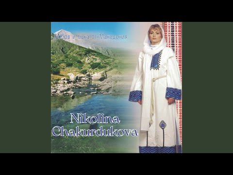 Видео: Я, дойди, либе