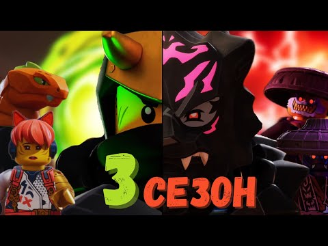 Видео: 😮Я УЗНАЛ КТО ХОЗЯИН ЛОРДА РАСА? Pig Разбор 3 сезона LEGO NINJAGO DRAGONS RISING часть 1.
