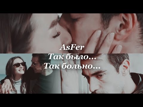 Видео: Ферхат & Аслы --Так было...