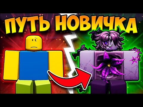 Видео: ПУТЬ НОВИЧКА В FORSAKEN! ПОКУПКА ШАНСА И НАЧАЛО ПУТИ!