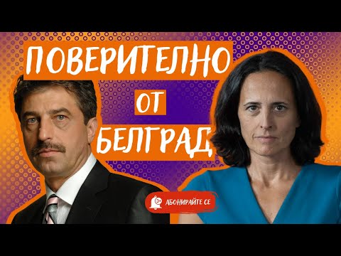 Видео: Кой държи компроматите. Цветан Василев за това как Пеевски управлява държавата