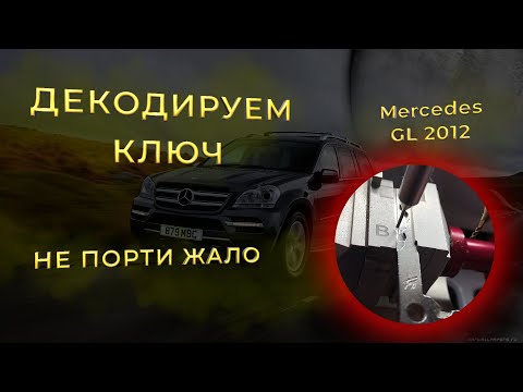 Видео: Как правильно работать на XP 009 Dolphin❓❓❓  Нарезка ключа мерседес