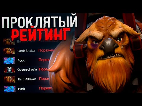 Видео: МОЙ ПУТЬ В ТОП 100 - ПОПАЛ В РЕЙТИНГОВЫЙ АД НА 10К ДОТА 2!!🔥🔥