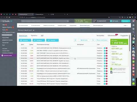 Видео: Финансовый учет. Битрикс24.