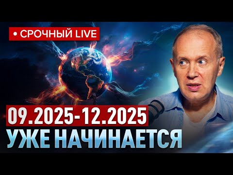 Видео: Ясновидящий предупредил что случится с Землей и людьми за следующие 3 месяца! Денис Тясто