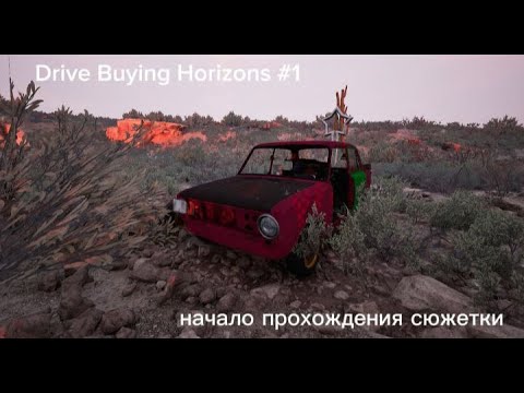 Видео: исследуем странный мир в Drive Beyond Horizons
