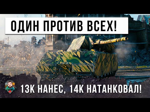 Видео: 27 ТЫСЯЧ УРОНА! MAUS ПОРВАЛ ВСЮ КОМАНДУ ПРАКТИЧЕСКИ В ОДИНУЧКУ! ЖЕСТЬ МИРА ТАНКОВ!