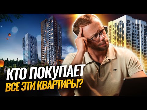Видео: Рынок ЖИЛЬЯ пока ДЕРЖИТСЯ, но КРЕДИТЫ уже начали ДОРОЖАТЬ, ЗАСТРОЙЩИКИ удивляют ценами КВАРТИР
