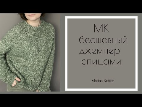 Видео: Японское плечо/джемпер спицами@rukami-MarinaKnitter