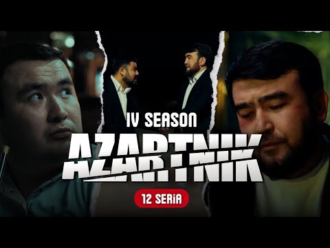 Видео: АЗАРТНИК 4 |СЕЗОН 12 Серия