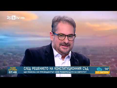 Видео: След решението на КС: Ще поиска ли президентът нов референдум за еврото?