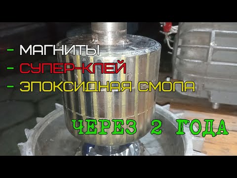 Видео: Состояние магнитов, супер клея и эпоксидной смолы через 2 года.