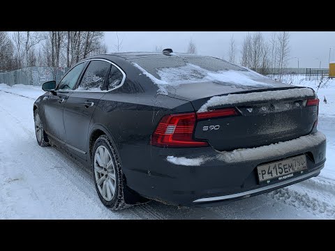 Видео: Взял Volvo S90 - шведский полный привод сквозь русские снега